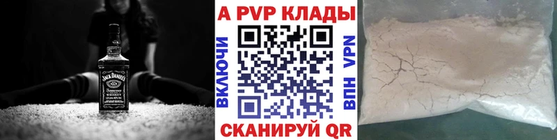 Alfa_PVP СК КРИС  Купить закладки  Кинель 