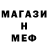 Меф 4 MMC DS 15