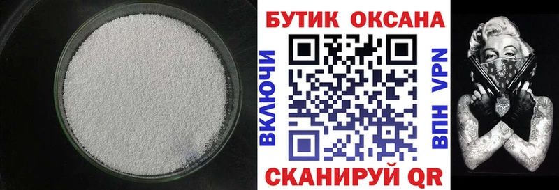 БУТИРАТ 99%  Купить закладки  Кинель 