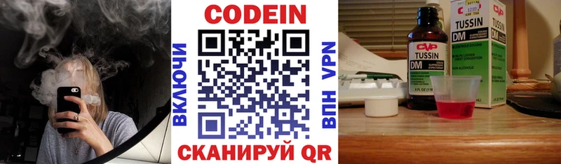 Codein напиток Lean (лин)  Купить закладки  Кинель 
