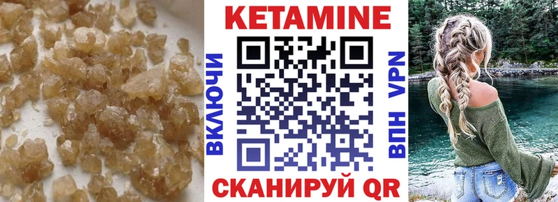 Купить где  Кинель  КЕТАМИН VHQ 