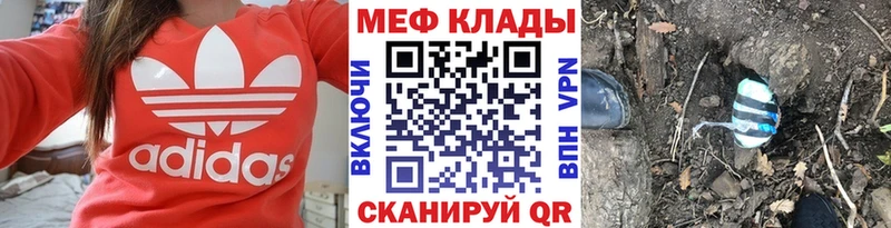 МЕФ кристаллы  Купить  Кинель 